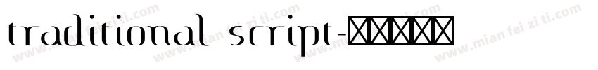 traditional script字体转换